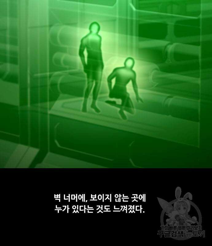 데드퀸 141화 25