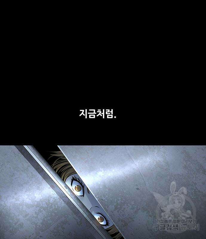 데드퀸 141화 26