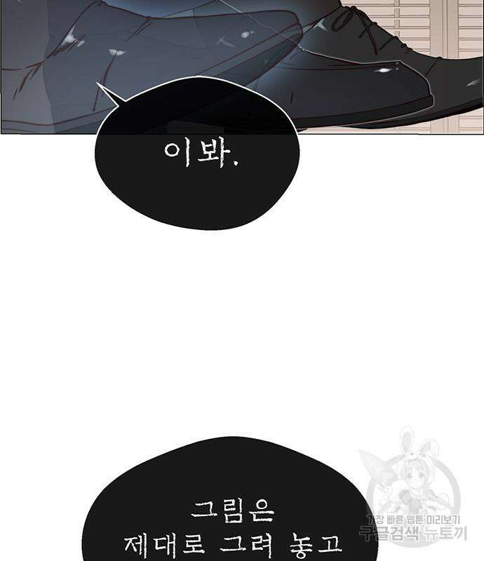 상남자(네이버) 141화 3