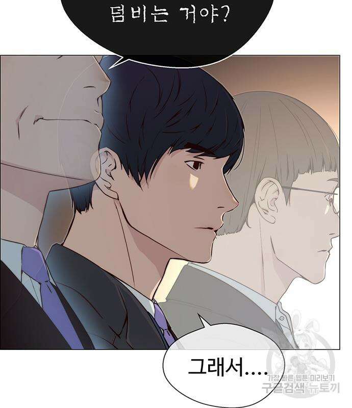 상남자(네이버) 141화 4