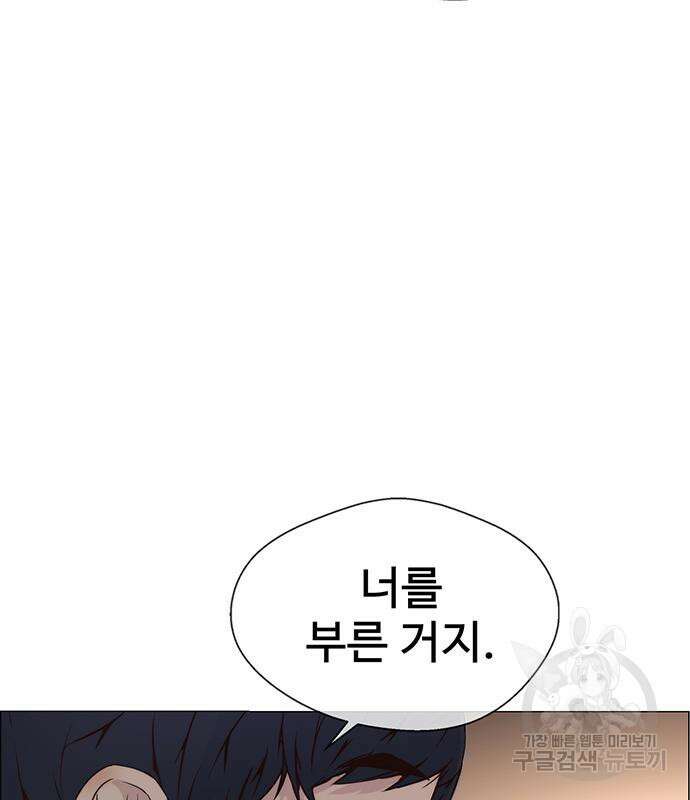 상남자(네이버) 141화 5