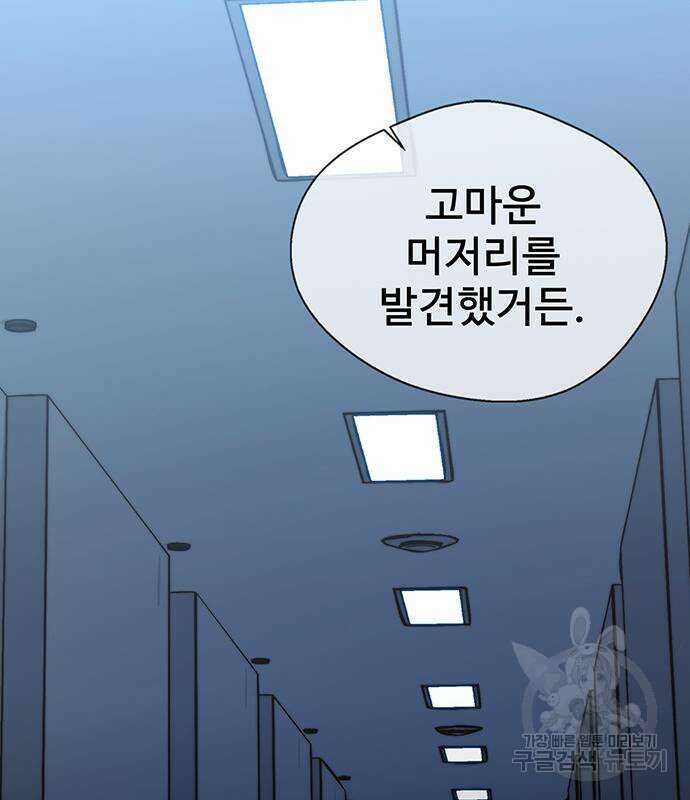 상남자(네이버) 141화 10