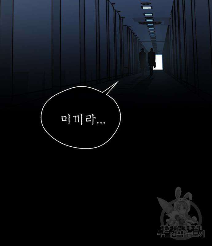 상남자(네이버) 141화 11