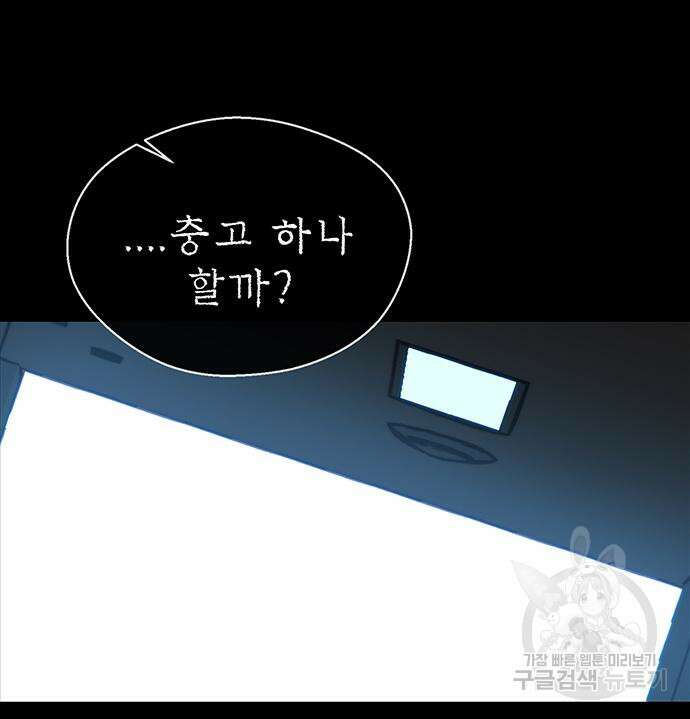 상남자(네이버) 141화 13
