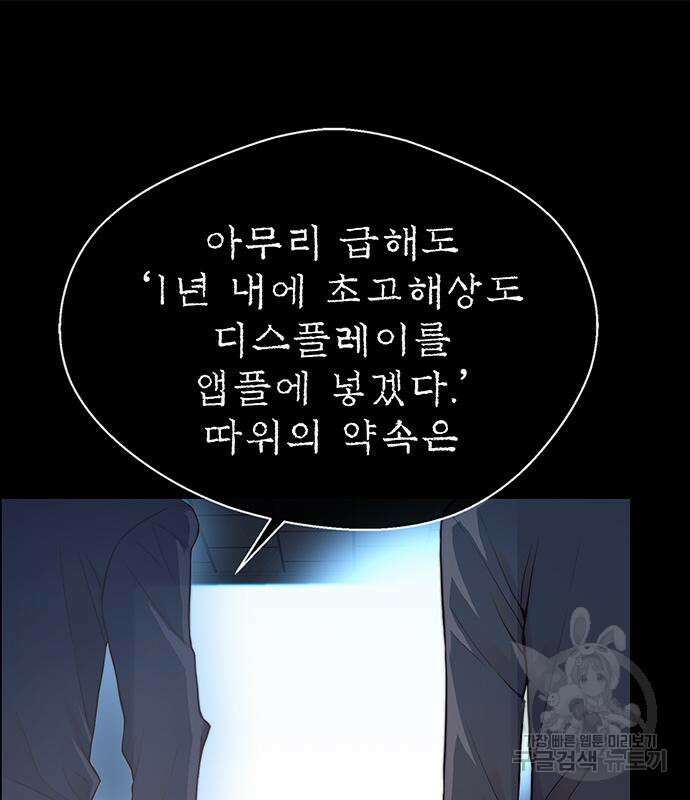 상남자(네이버) 141화 15