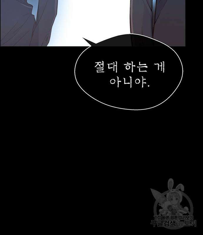 상남자(네이버) 141화 16
