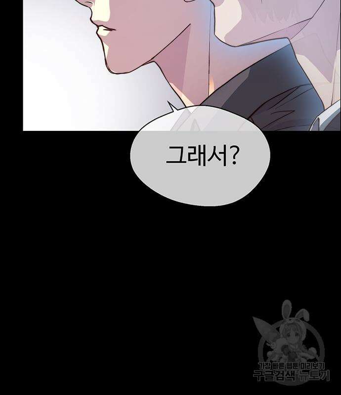 상남자(네이버) 141화 18
