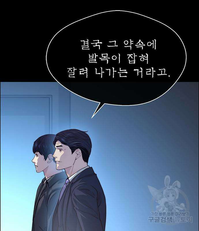 상남자(네이버) 141화 19