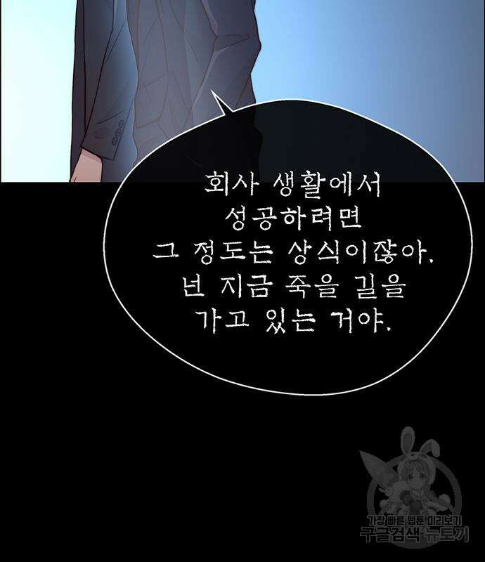 상남자(네이버) 141화 20