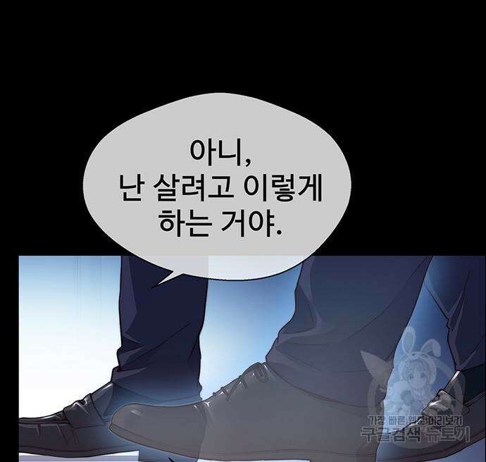 상남자(네이버) 141화 21