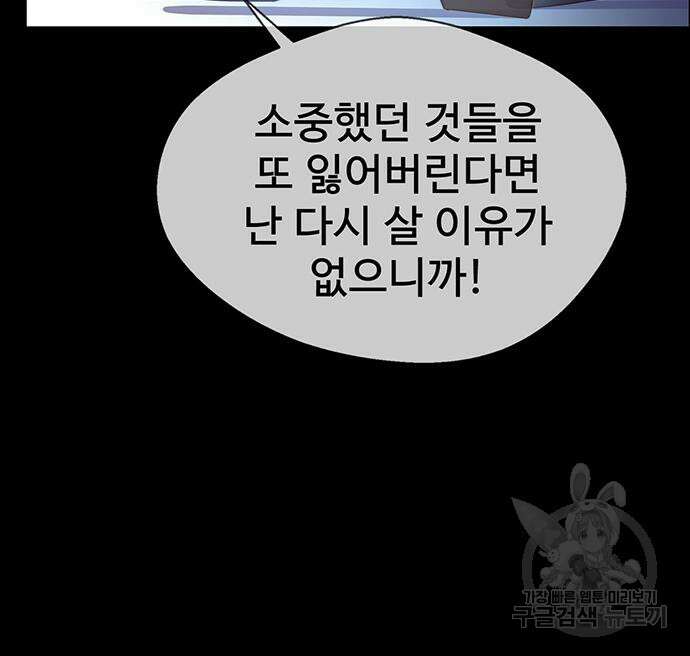 상남자(네이버) 141화 22