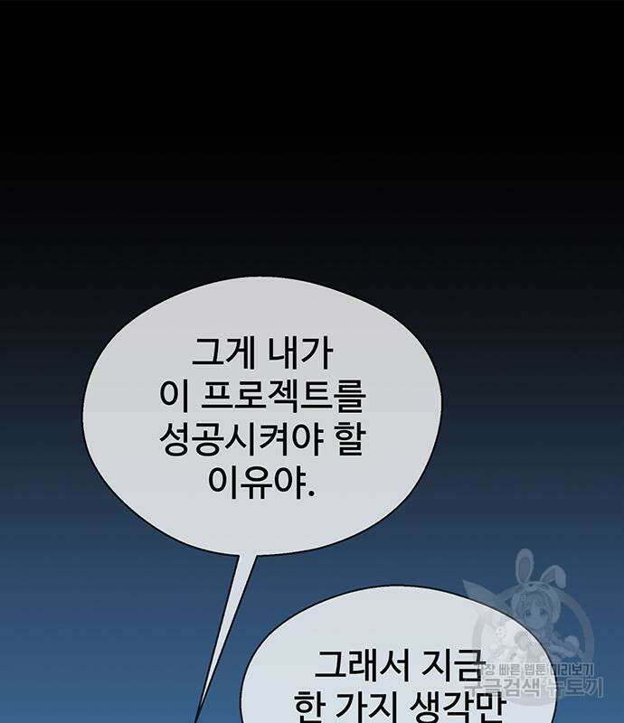 상남자(네이버) 141화 23