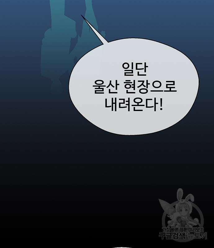 상남자(네이버) 141화 25