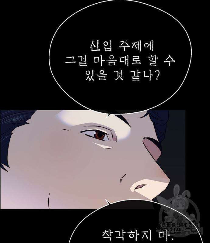 상남자(네이버) 141화 26
