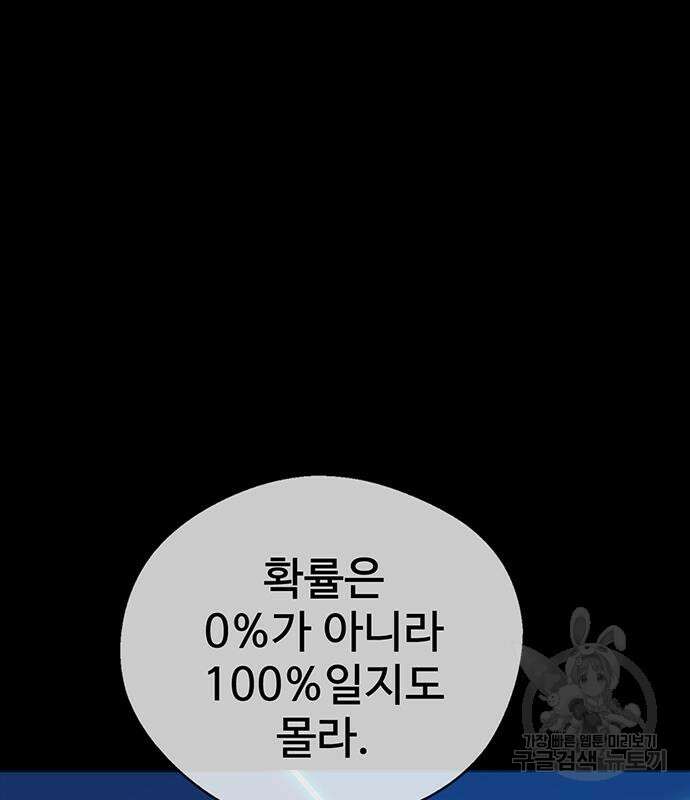상남자(네이버) 141화 29
