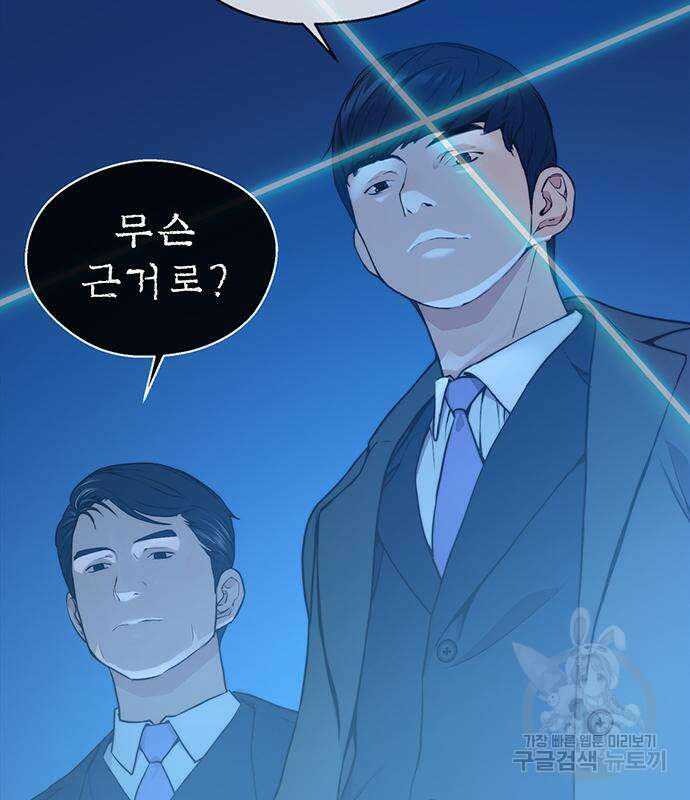 상남자(네이버) 141화 30
