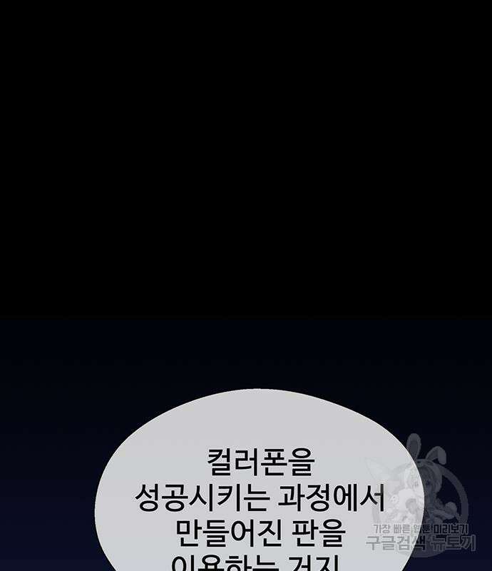 상남자(네이버) 141화 32