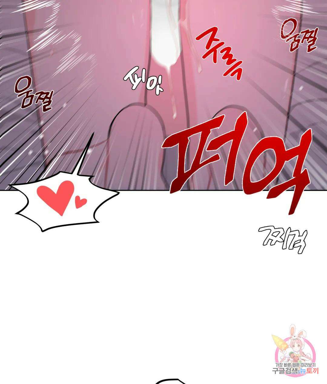 선 넘는 사이 38화 1부 최종화 7