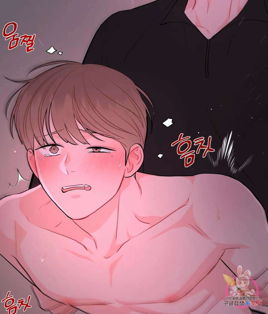 선 넘는 사이 38화 1부 최종화 18