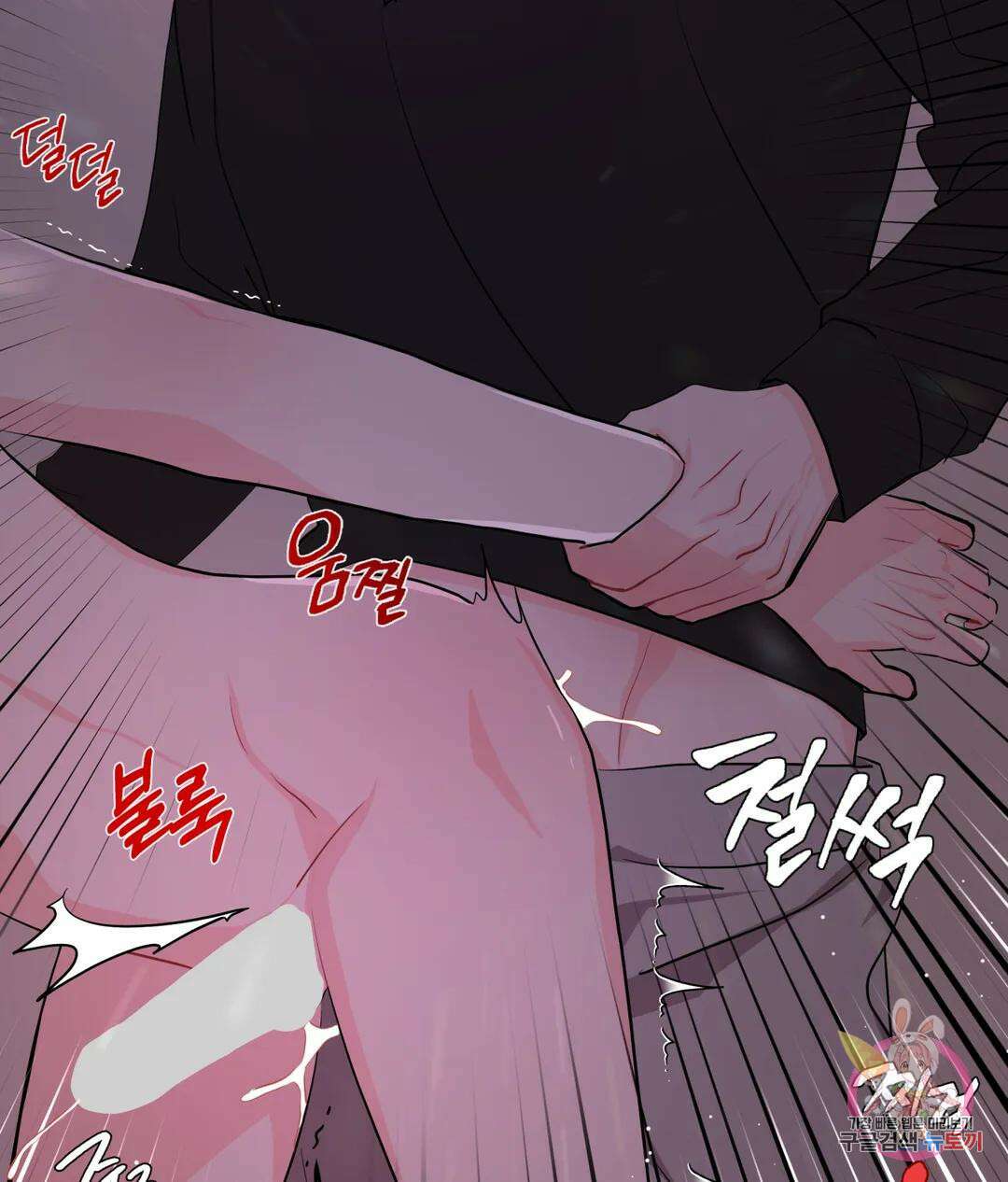 선 넘는 사이 38화 1부 최종화 25