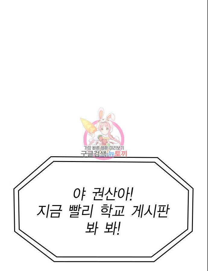 여자를 사귀고 싶다 39화 1