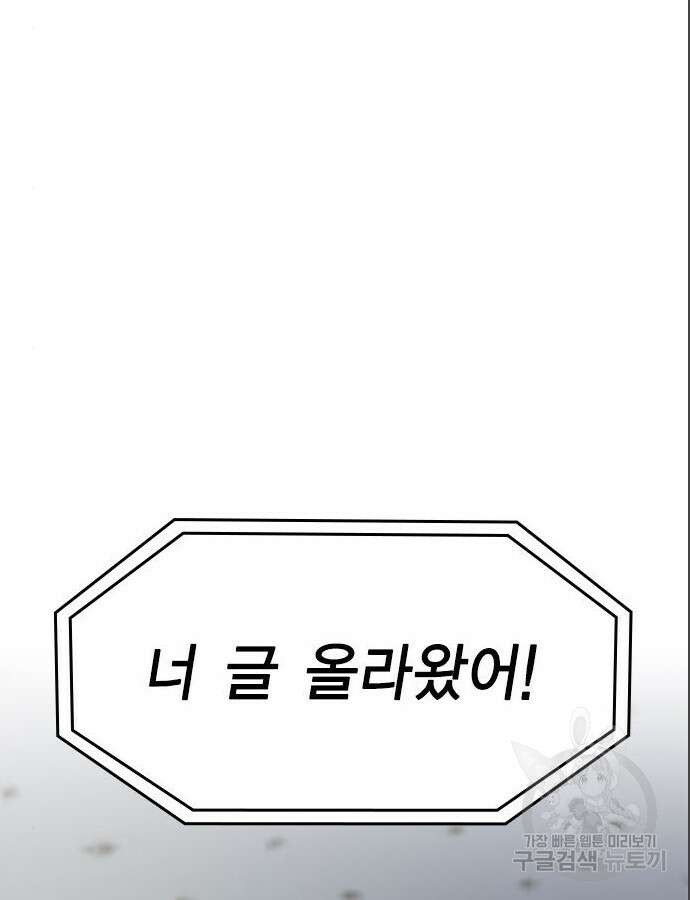여자를 사귀고 싶다 39화 2