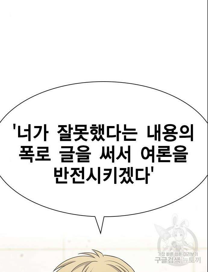 여자를 사귀고 싶다 39화 13