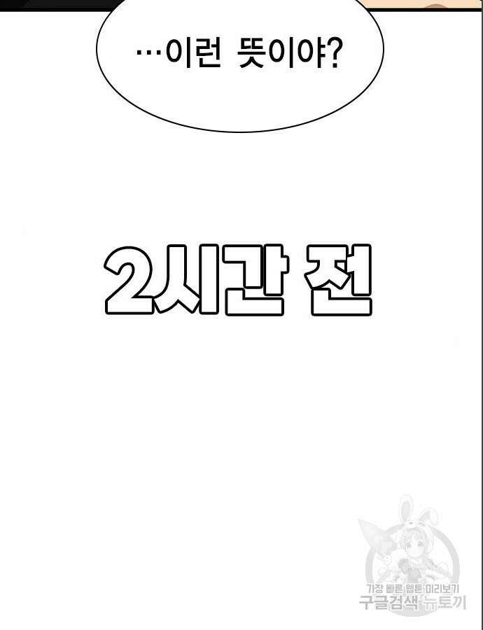 여자를 사귀고 싶다 39화 15