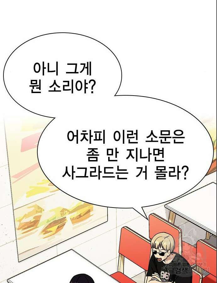 여자를 사귀고 싶다 39화 16