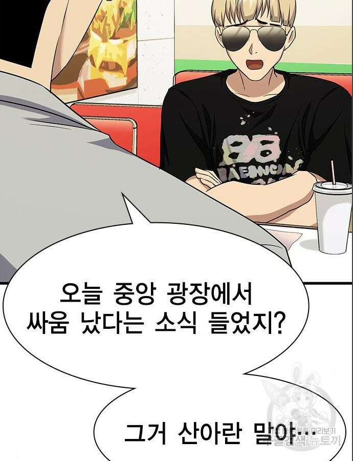 여자를 사귀고 싶다 39화 19