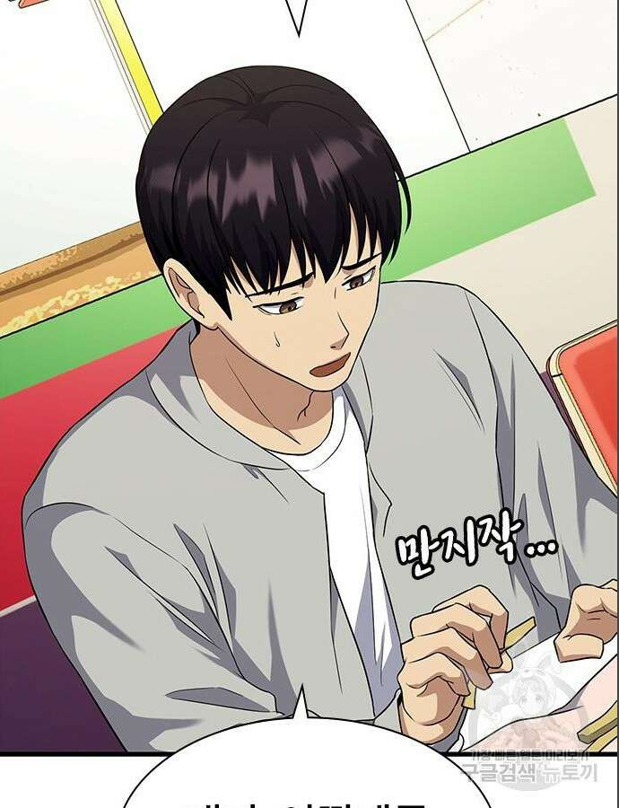 여자를 사귀고 싶다 39화 21