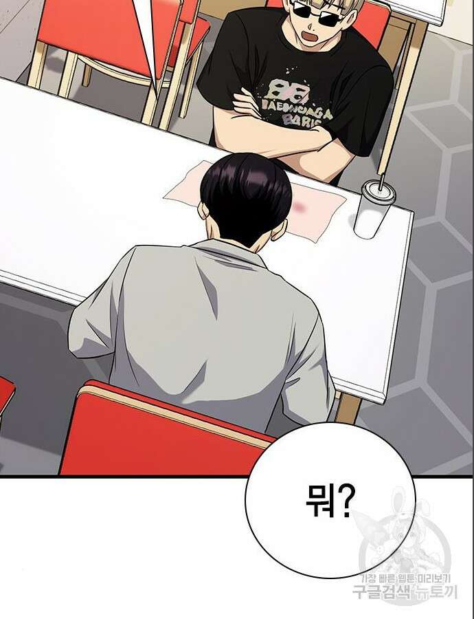 여자를 사귀고 싶다 39화 26