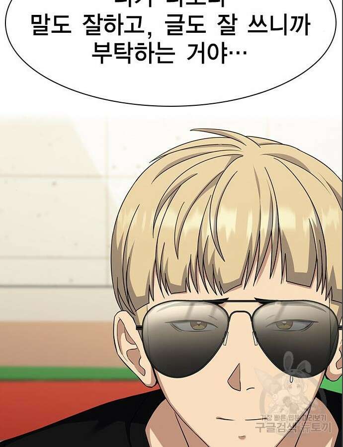 여자를 사귀고 싶다 39화 32