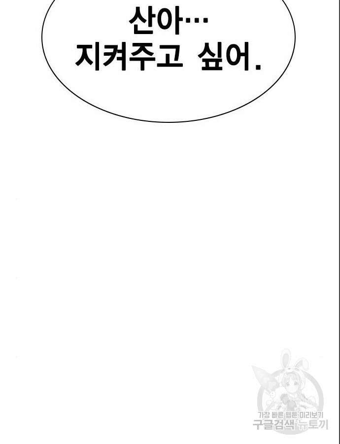 여자를 사귀고 싶다 39화 35
