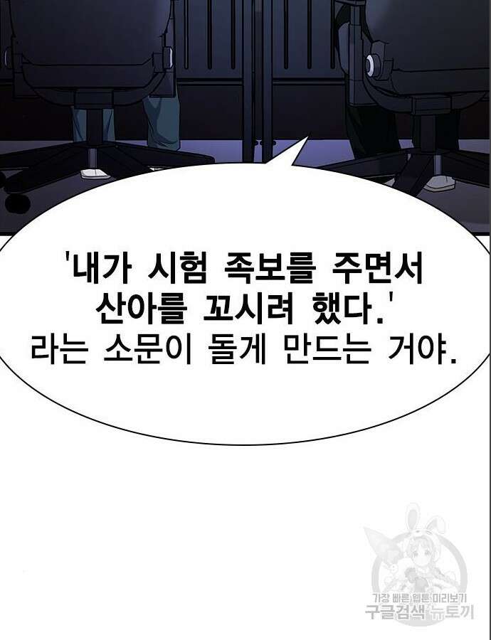 여자를 사귀고 싶다 39화 39