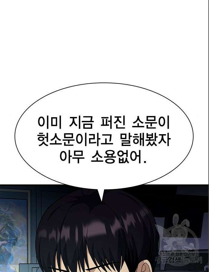 여자를 사귀고 싶다 39화 40