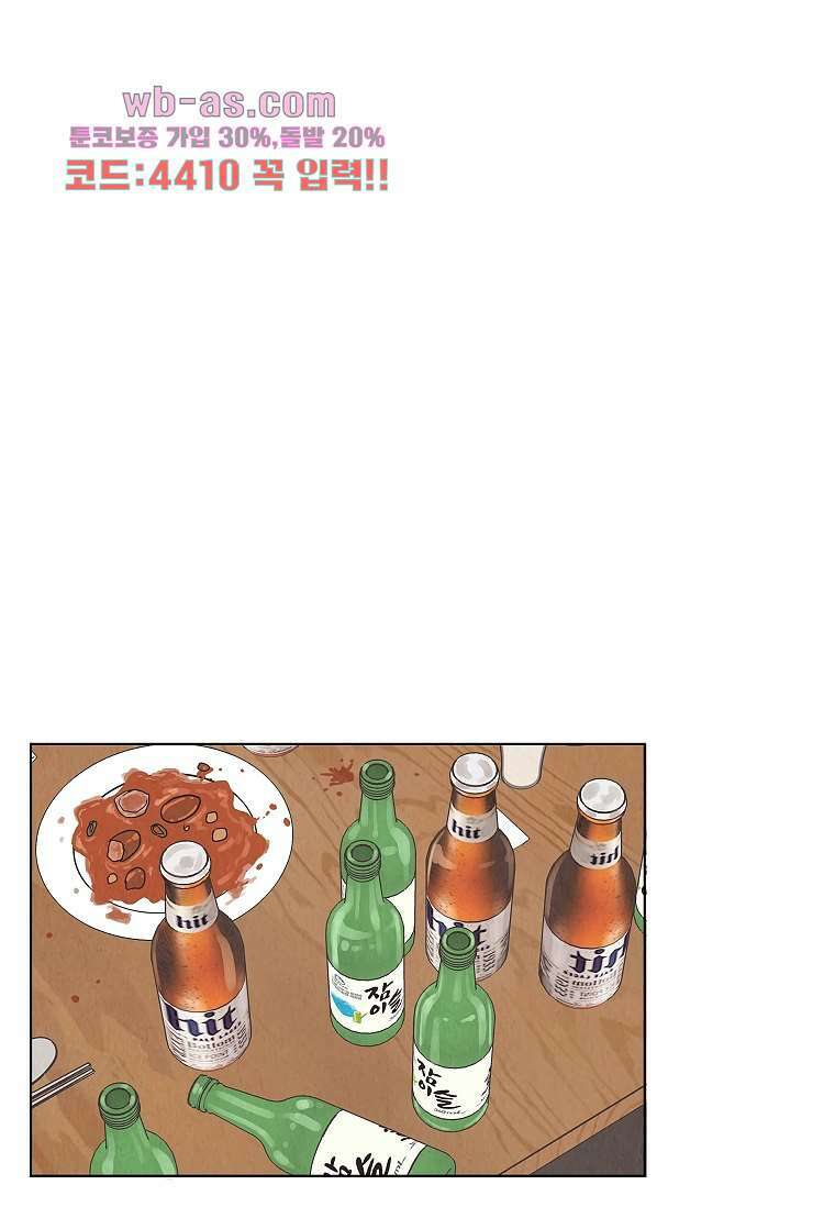굿바이 사돈 10화 1