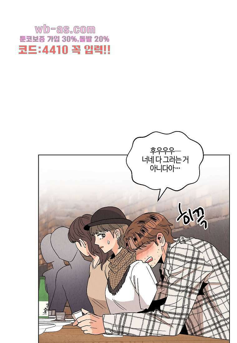 굿바이 사돈 10화 2