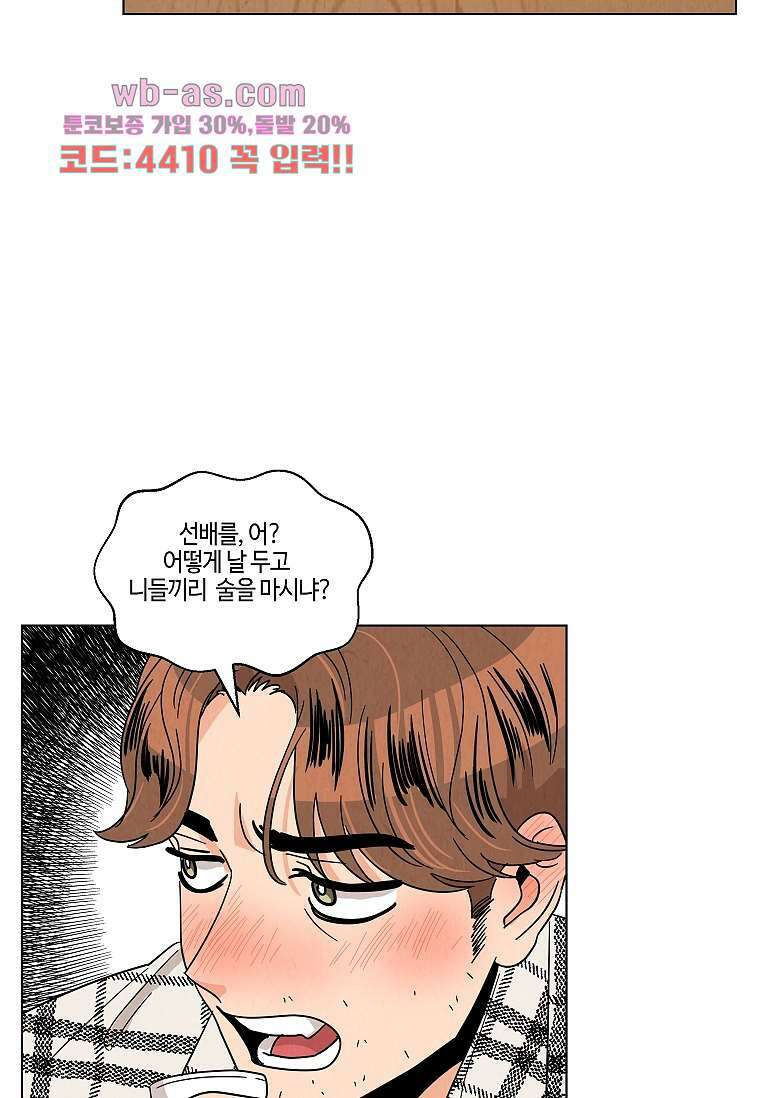 굿바이 사돈 10화 3