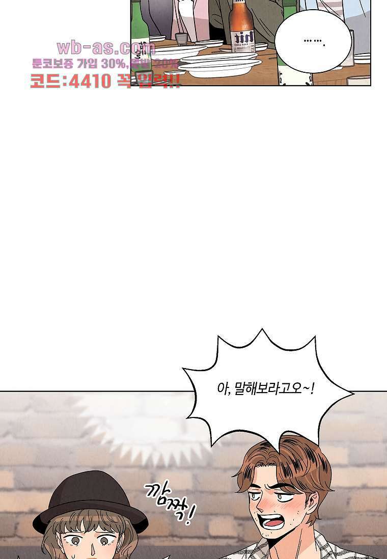 굿바이 사돈 10화 5