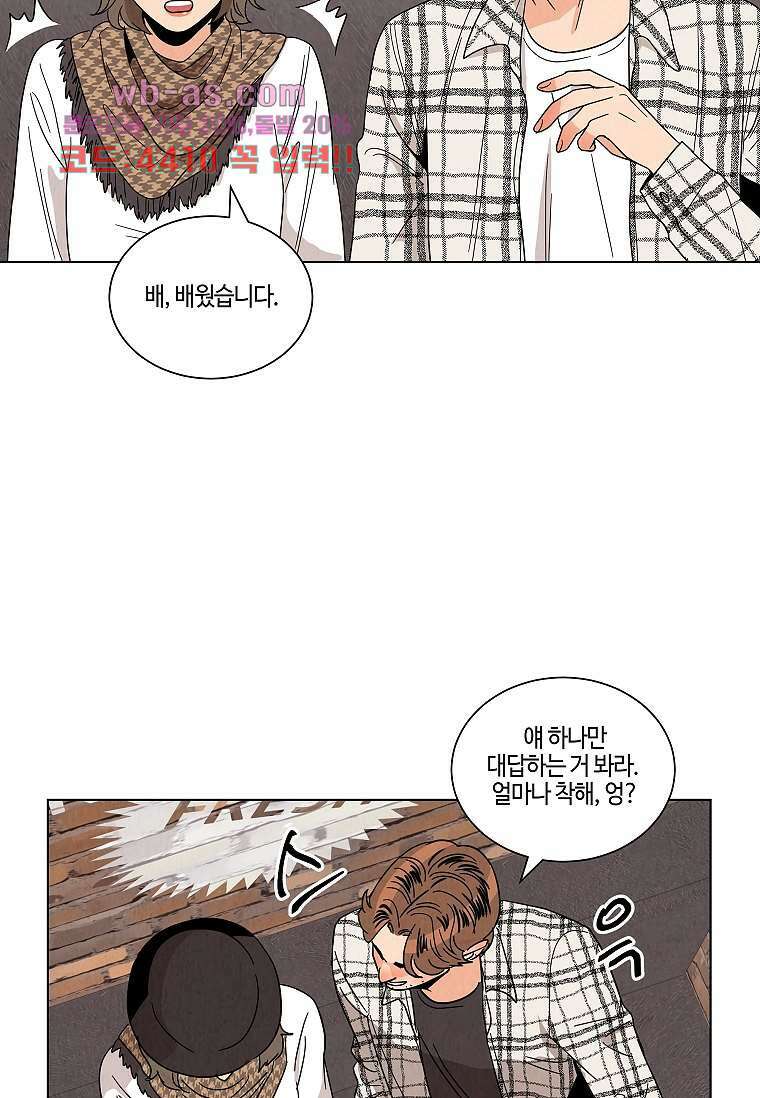 굿바이 사돈 10화 6