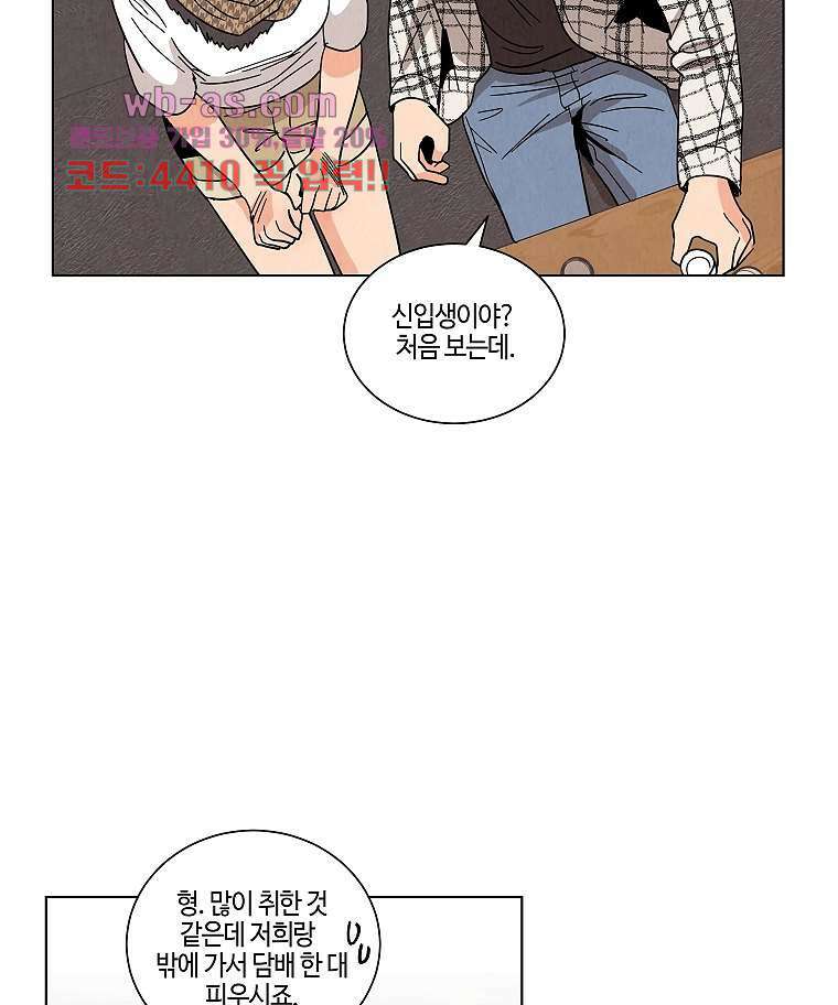 굿바이 사돈 10화 7