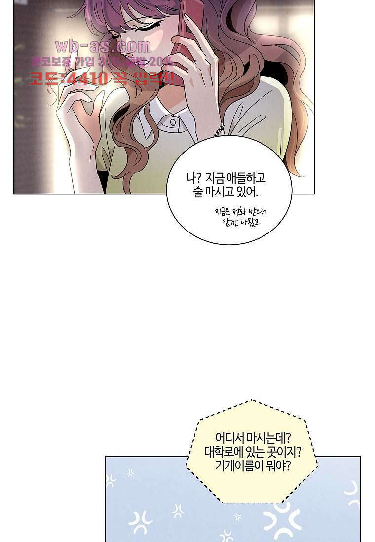 굿바이 사돈 10화 13