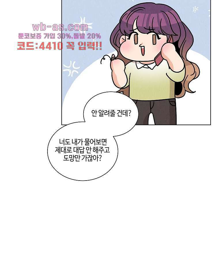 굿바이 사돈 10화 14