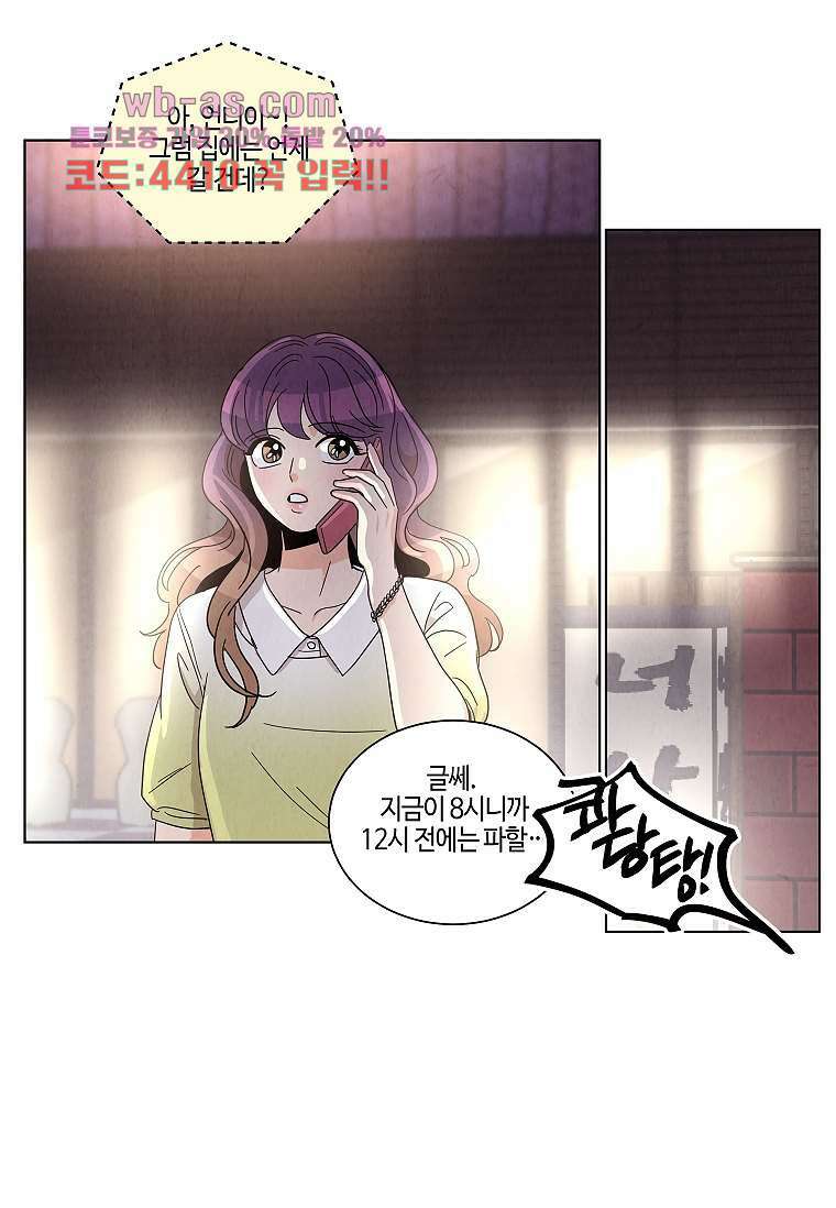 굿바이 사돈 10화 15