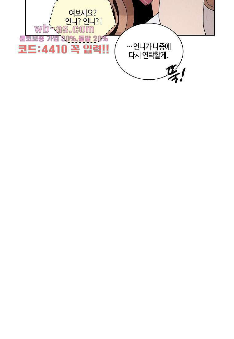 굿바이 사돈 10화 17