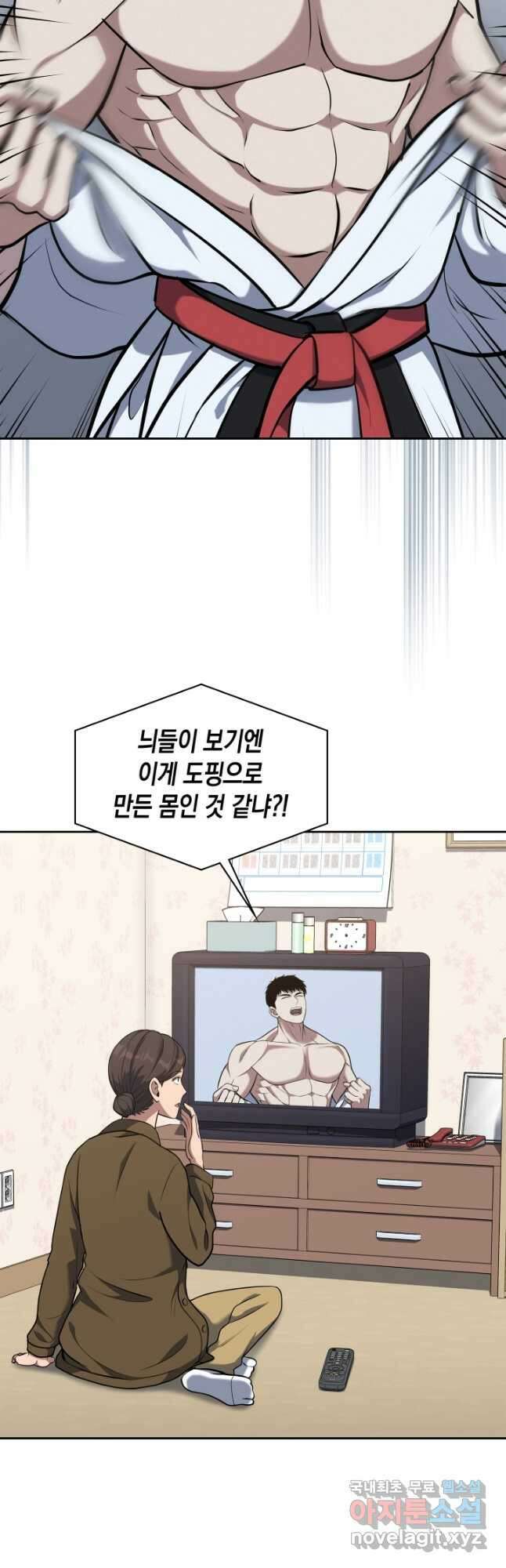 회귀 경찰의 리셋 라이프 34화 2