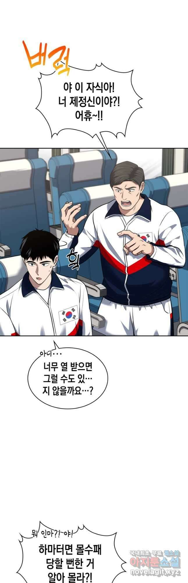 회귀 경찰의 리셋 라이프 34화 6