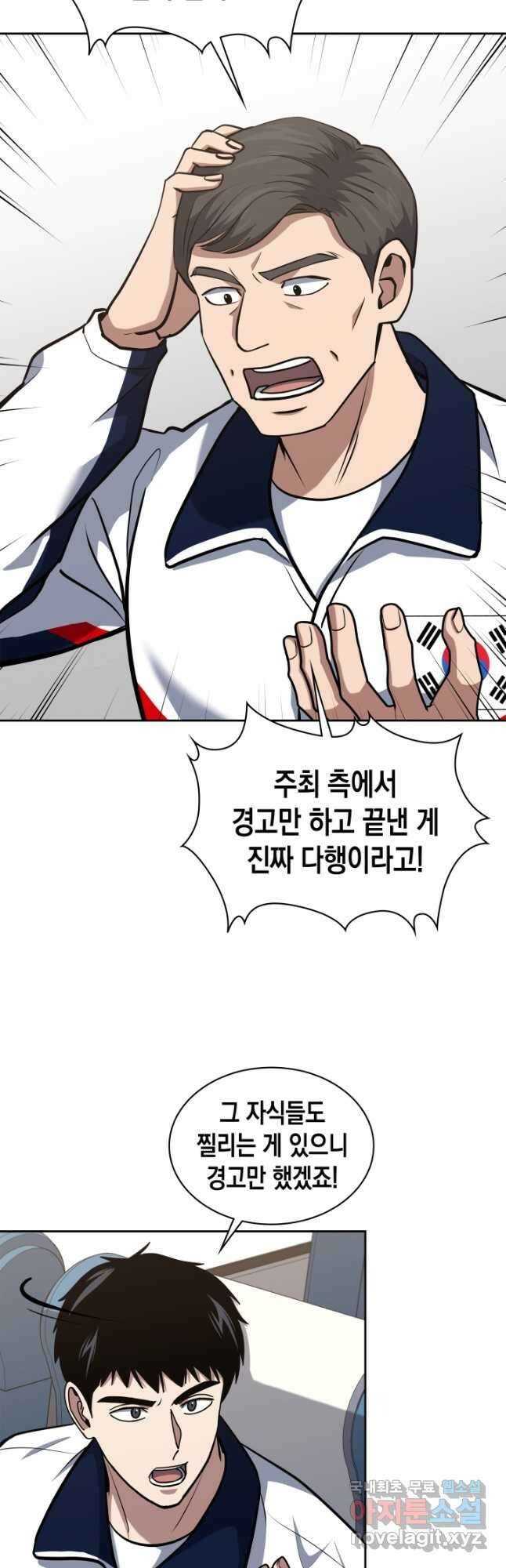 회귀 경찰의 리셋 라이프 34화 7
