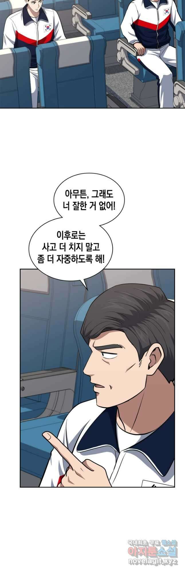 회귀 경찰의 리셋 라이프 34화 9